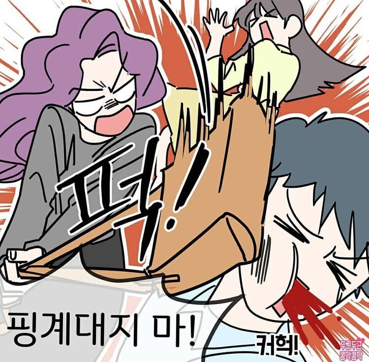 남친 전여친이 직장동기면 생기는 일_6.jpg