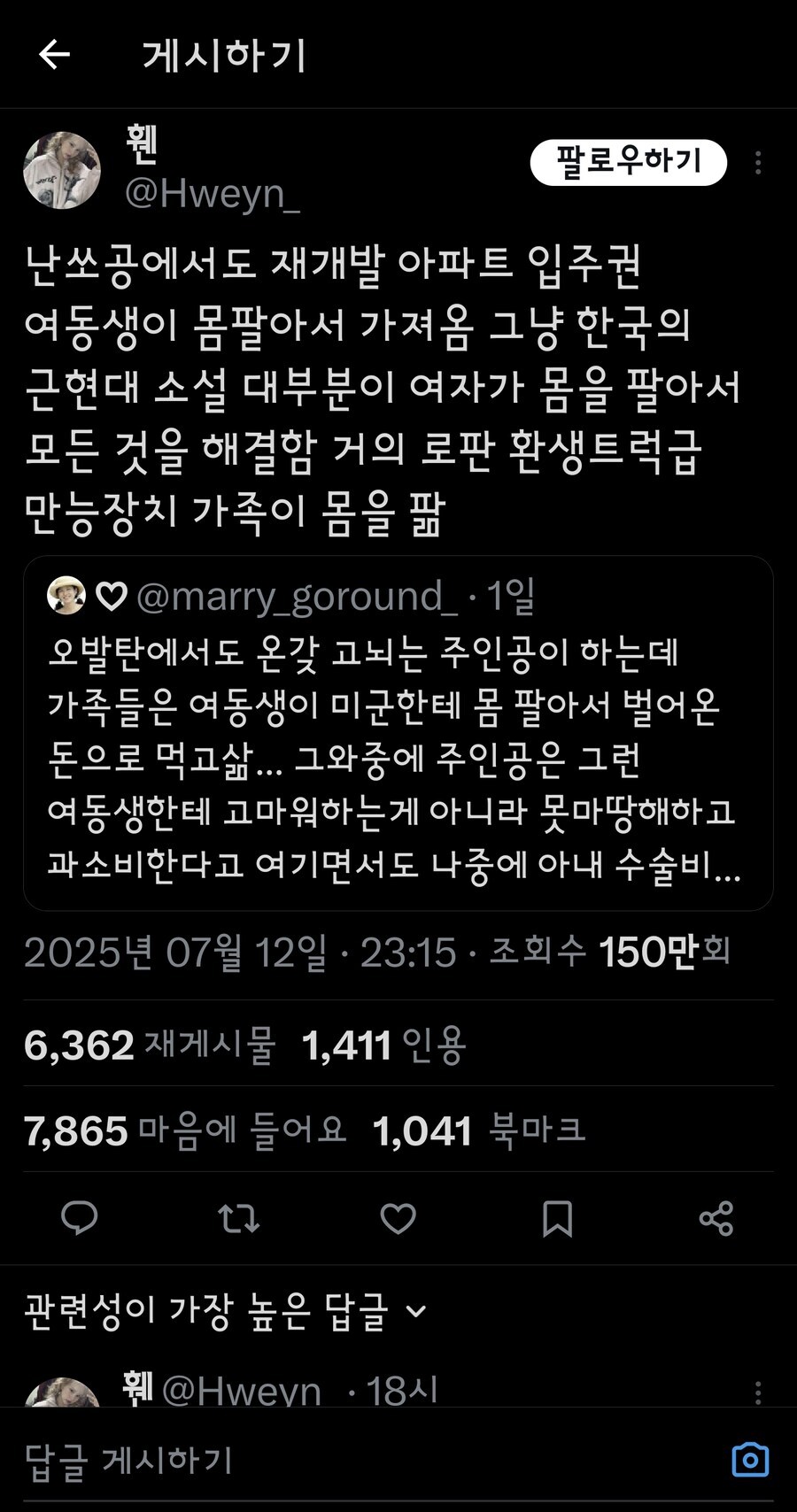 난쏘공 읽지도 않고 평가한 사람도 있구나_1.jpg