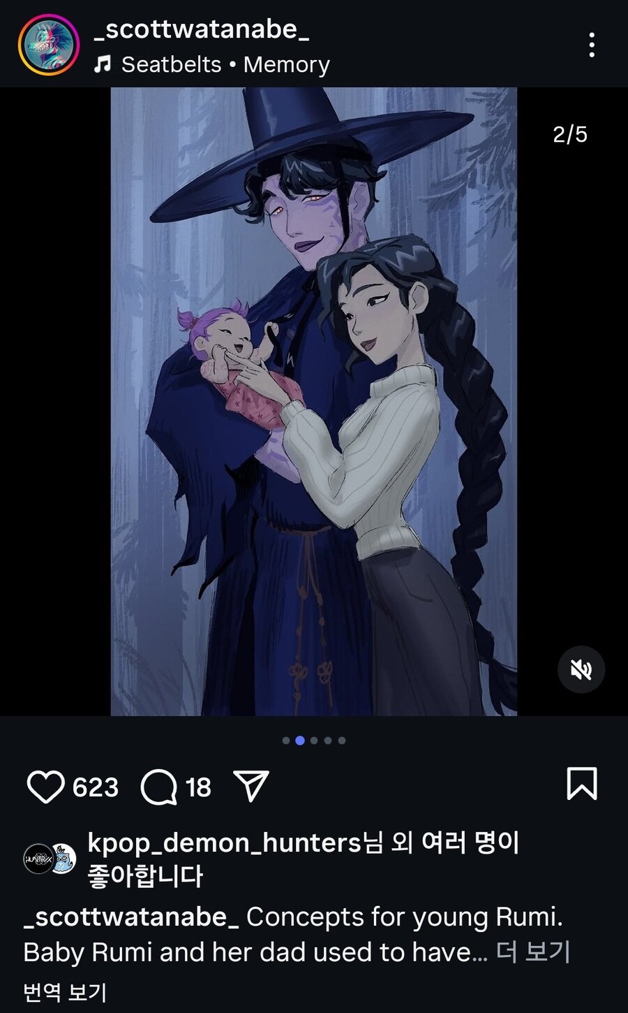 케데헌)순애랑 우정으로 묻혀서그렇지 큰일은 맞는거_1.jpg