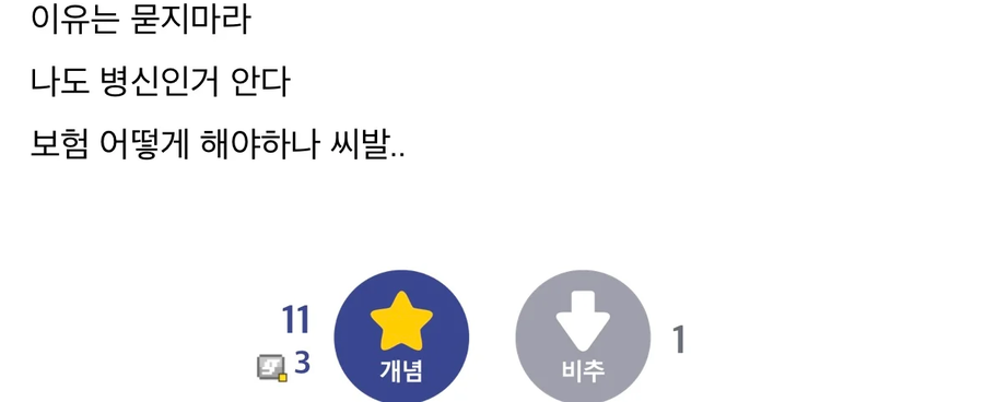 여자친구한테 차 빌려주지 마라.JPG_2.webp