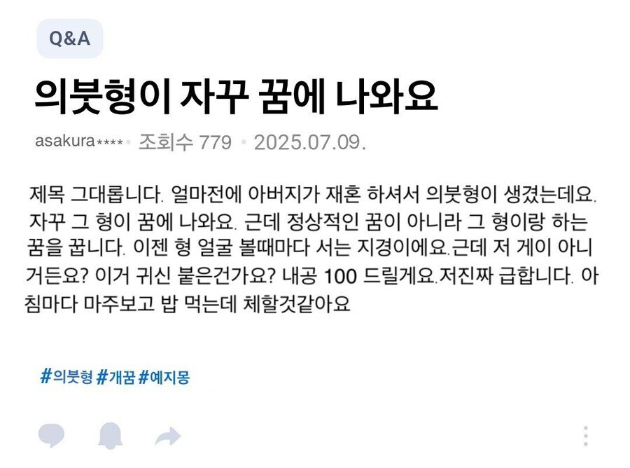 아버지의 재혼으로 형이 생긴. jpg_1.jpg