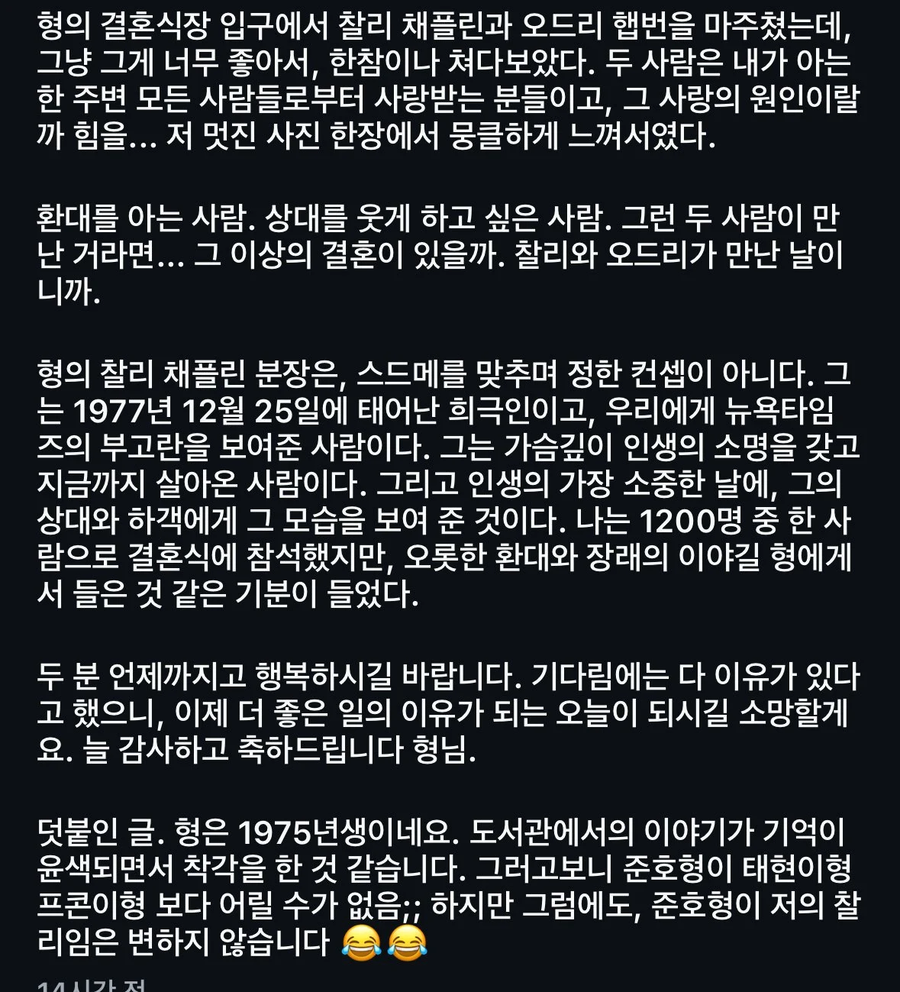 김준호에 대해 글을 남긴 1박2일 신입pd 인스타_2.webp