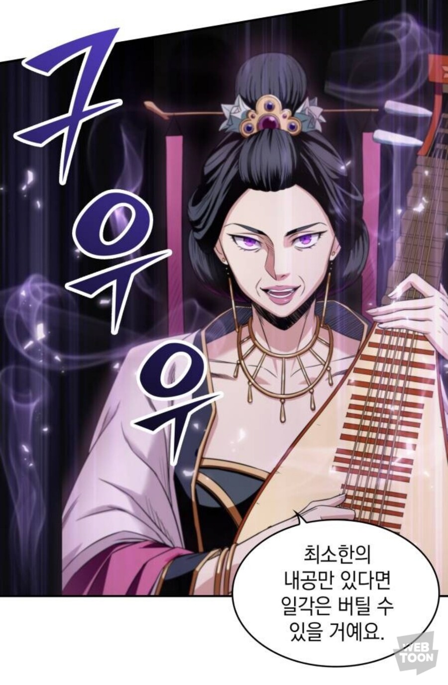 무협에서 음공을 막는 방법_1.jpg