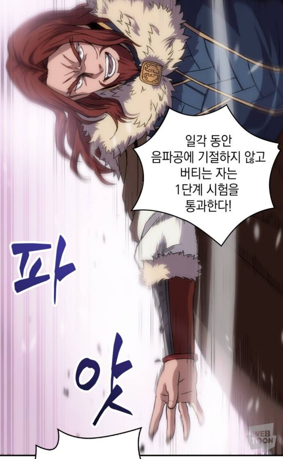 무협에서 음공을 막는 방법_2.jpg