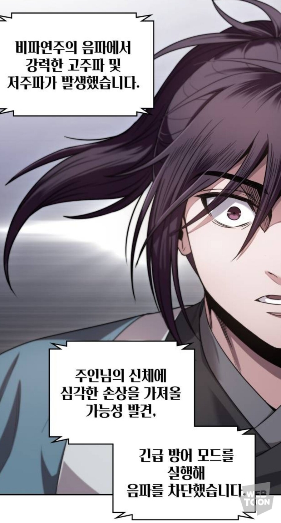 무협에서 음공을 막는 방법_4.jpg