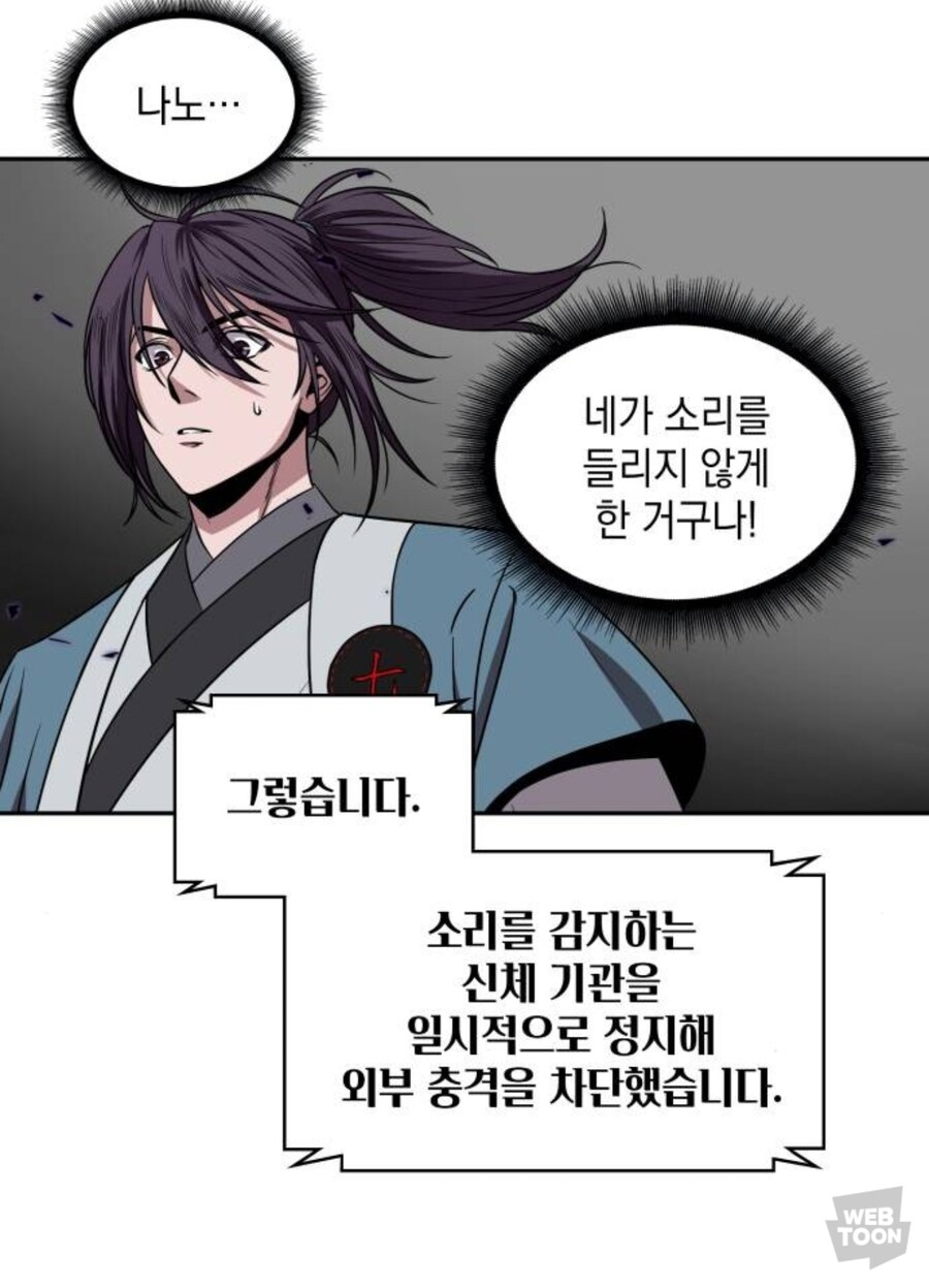 무협에서 음공을 막는 방법_5.jpg