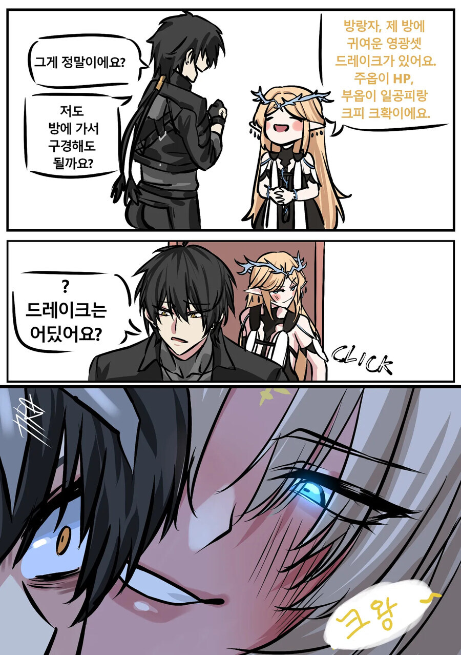 명조)종결옵 자랑하는 카르티시아_1.jpg