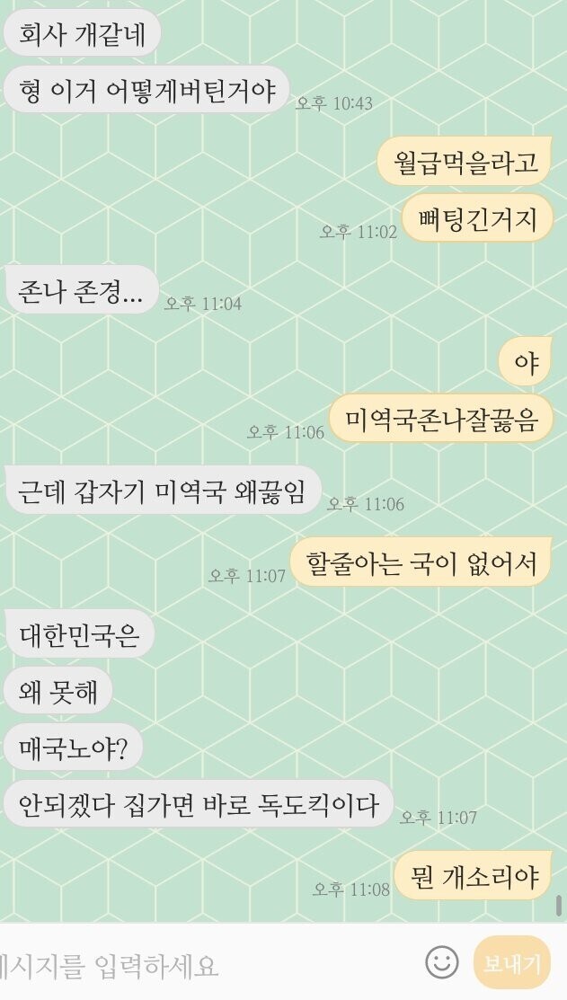 야근하는 동생에게 연락하면 안되는 이유_1.jpg