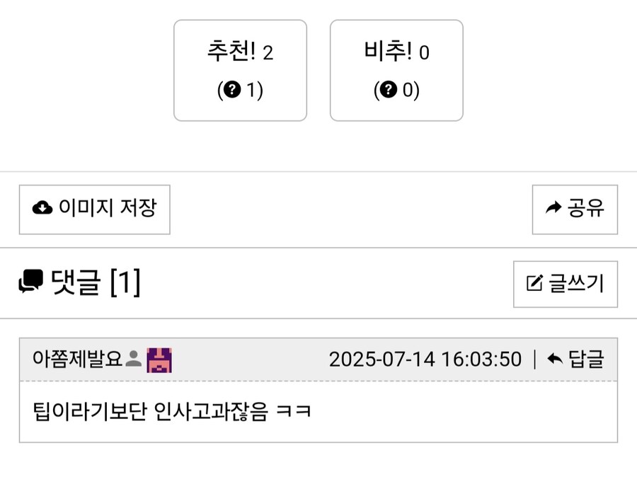 직원에게 팁 주는 한국 식당.jpg_2.jpg