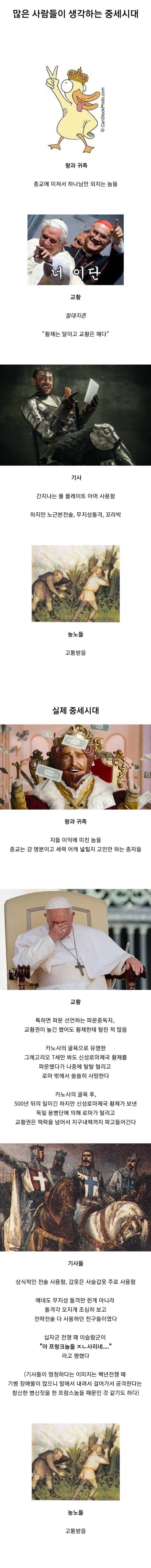 중세시대 이상과 현실_1.jpg