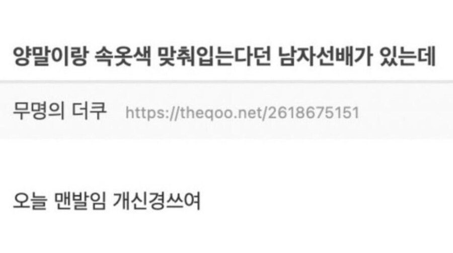 신경쓰이는 남자센빠이_1.png