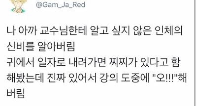 알고싶지 않은 인체의 신비.jpg_1.jpg
