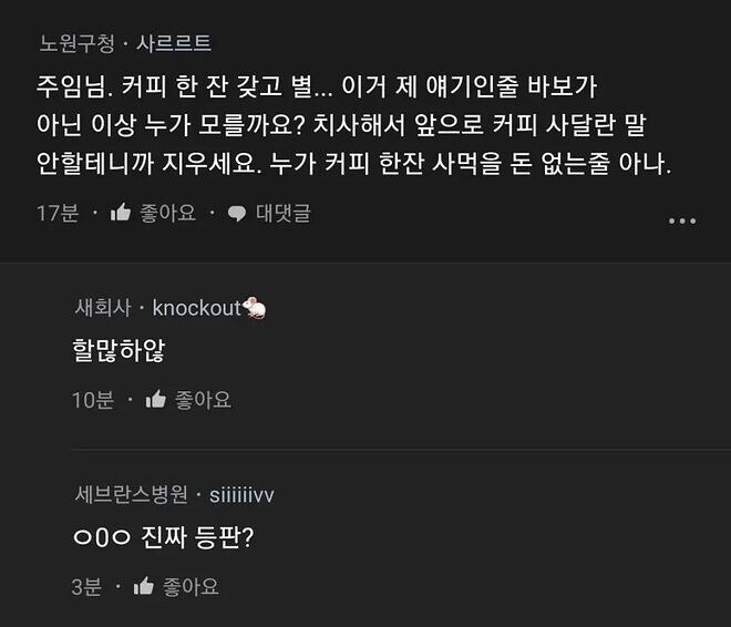 남이 커피 사줄 때 예의..._2.jpg