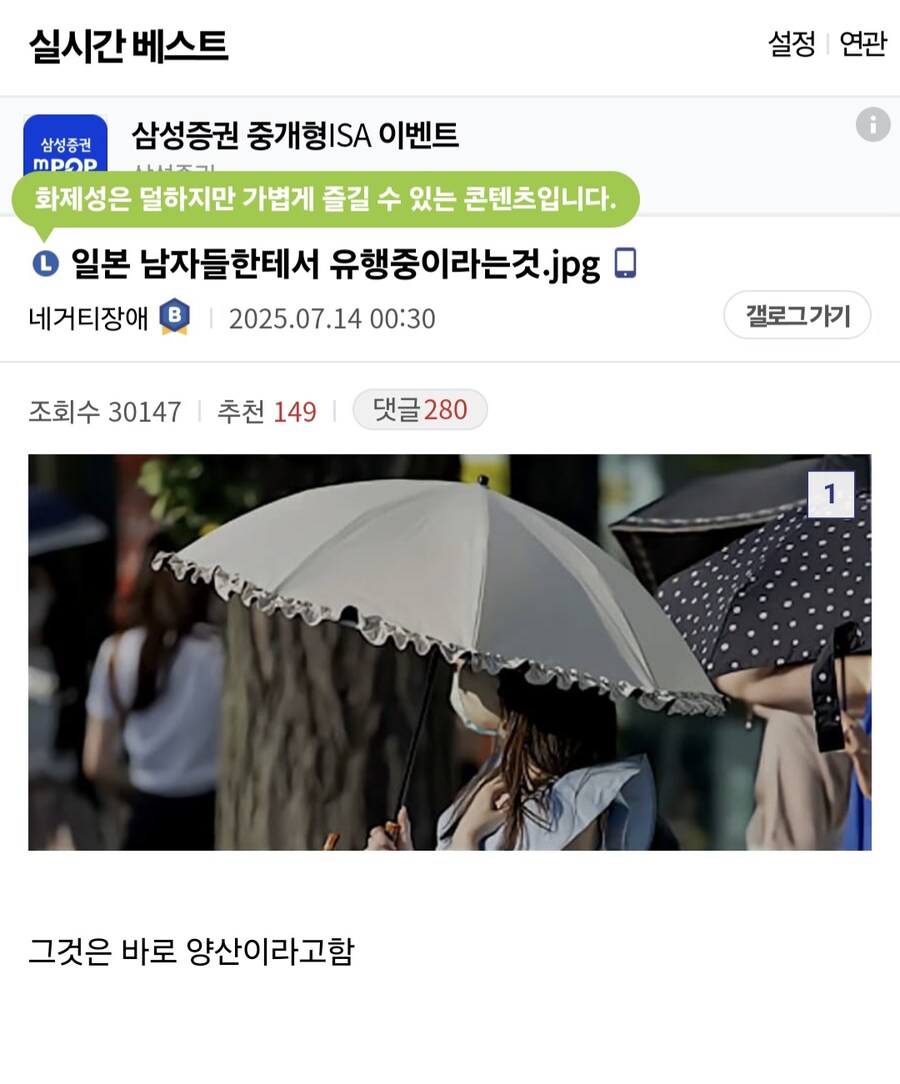 한국 남자들이 배워야 하는 일본 여름 문화.jpg_4.jpg