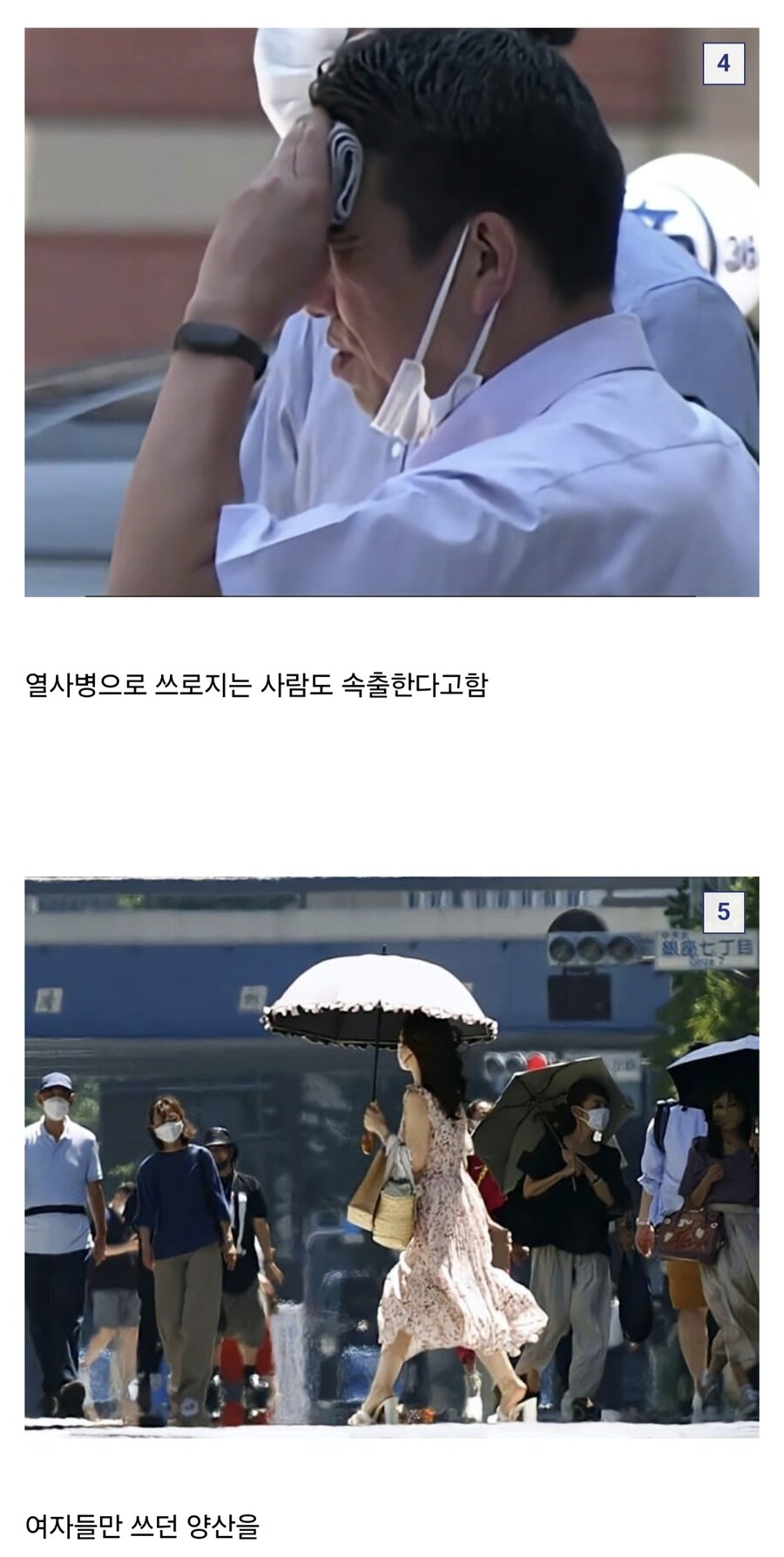 한국 남자들이 배워야 하는 일본 여름 문화.jpg_6.jpg