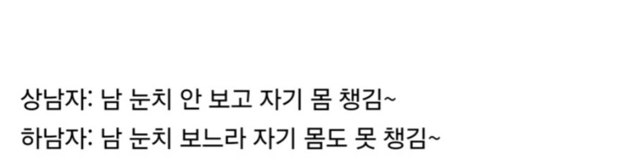 한국 남자들이 배워야 하는 일본 여름 문화.jpg_12.jpg