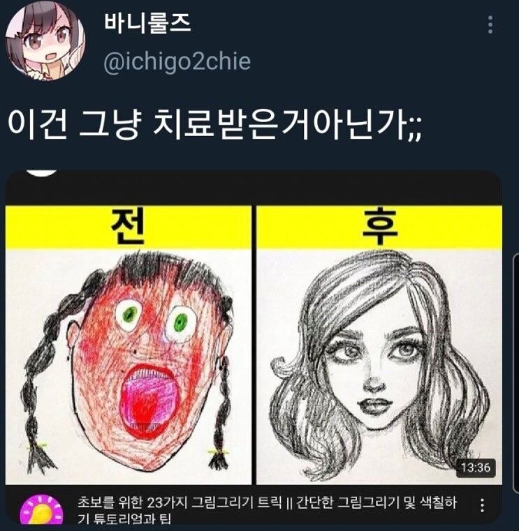 뭔가 치료된거 같은 사람.jpg_1.jpg