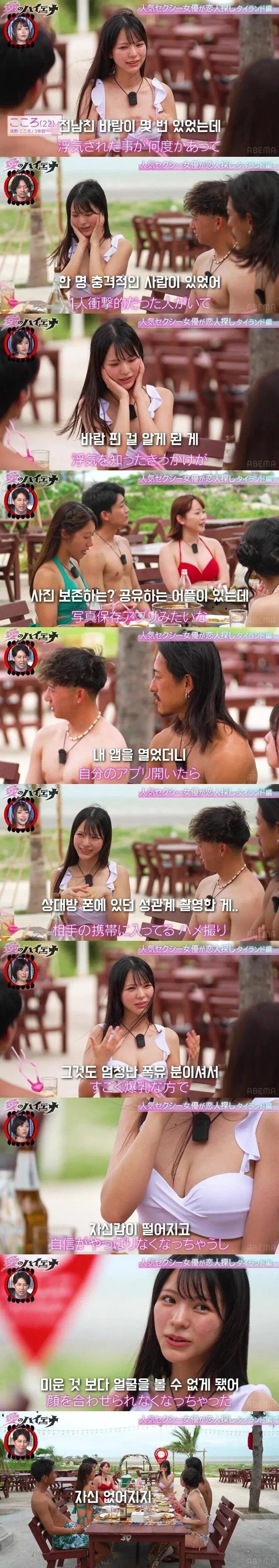 전남친이 폭유녀랑 바람펴서 자신 없어진 일본여성_1.jpg