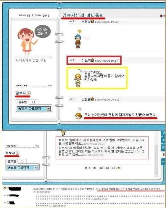 손녀 이름을 보지로 지은 할아버지_2.jpg