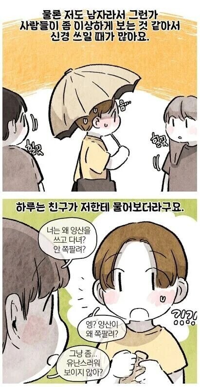 한국 남자들이 배워야 하는 일본 여름 문화.jpg_3.jpg