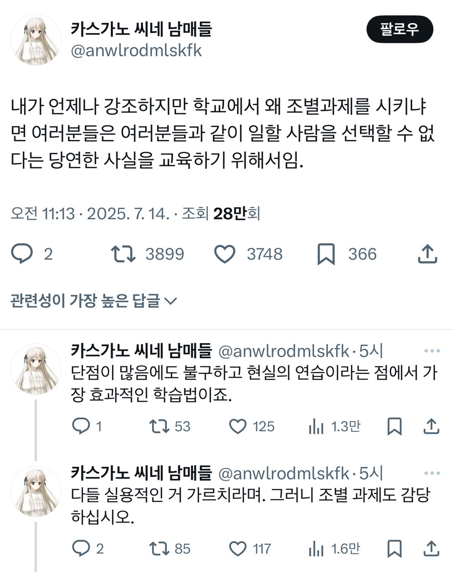조별과제 시키는 이유.jpg_1.jpg