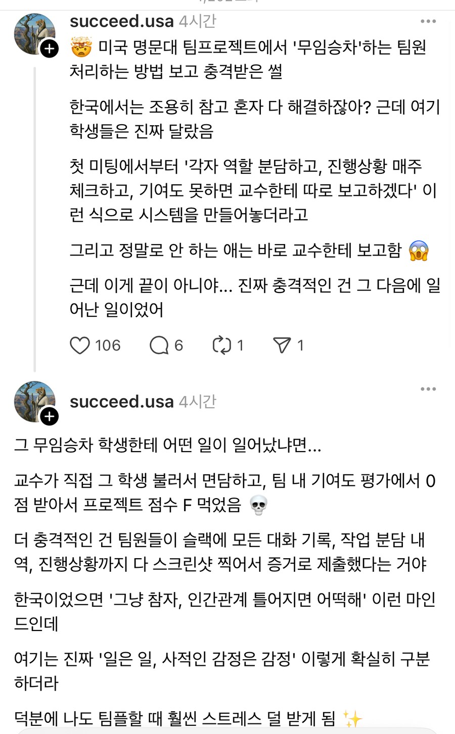 조별과제 시키는 이유.jpg_2.png