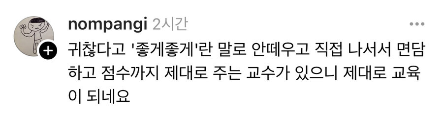 조별과제 시키는 이유.jpg_3.jpg