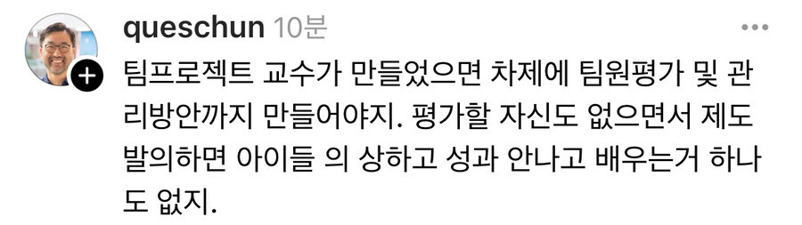 조별과제 시키는 이유.jpg_4.jpg