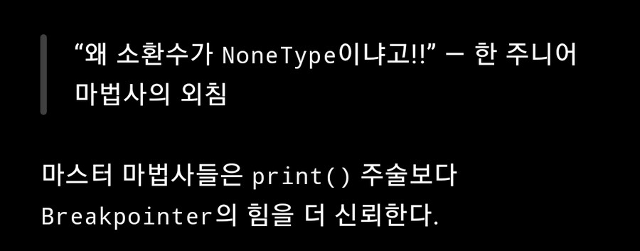 GPT한테 코딩이 마법인 세계관을 짜달라고 했다_1.jpg