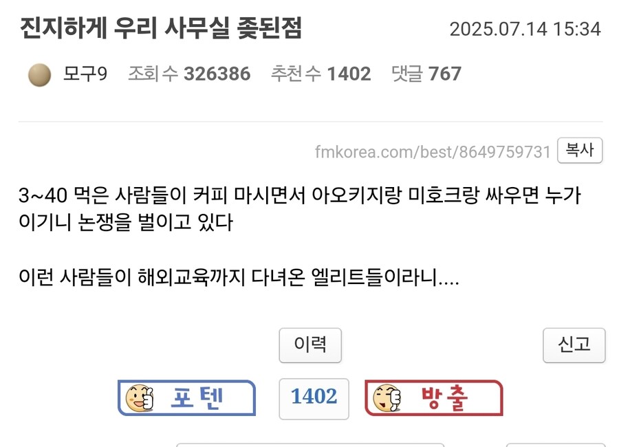 진지하게 좇됬다는 회사.jpg_1.jpg