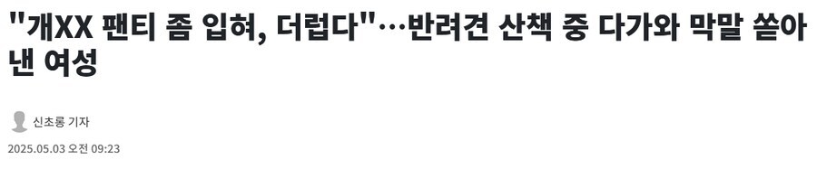 개한테도 속옷을 입혀줘야 하는 이유_1.jpg
