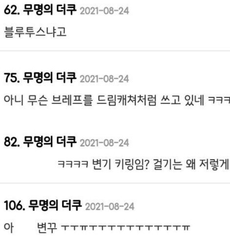 블루투스 변기세정제.jpg_2.jpg