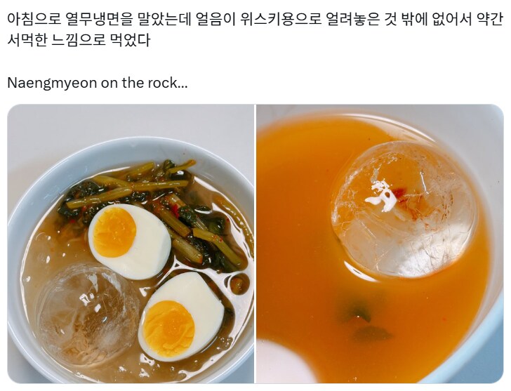 바텐더, 냉면 온 더 락으로_1.png