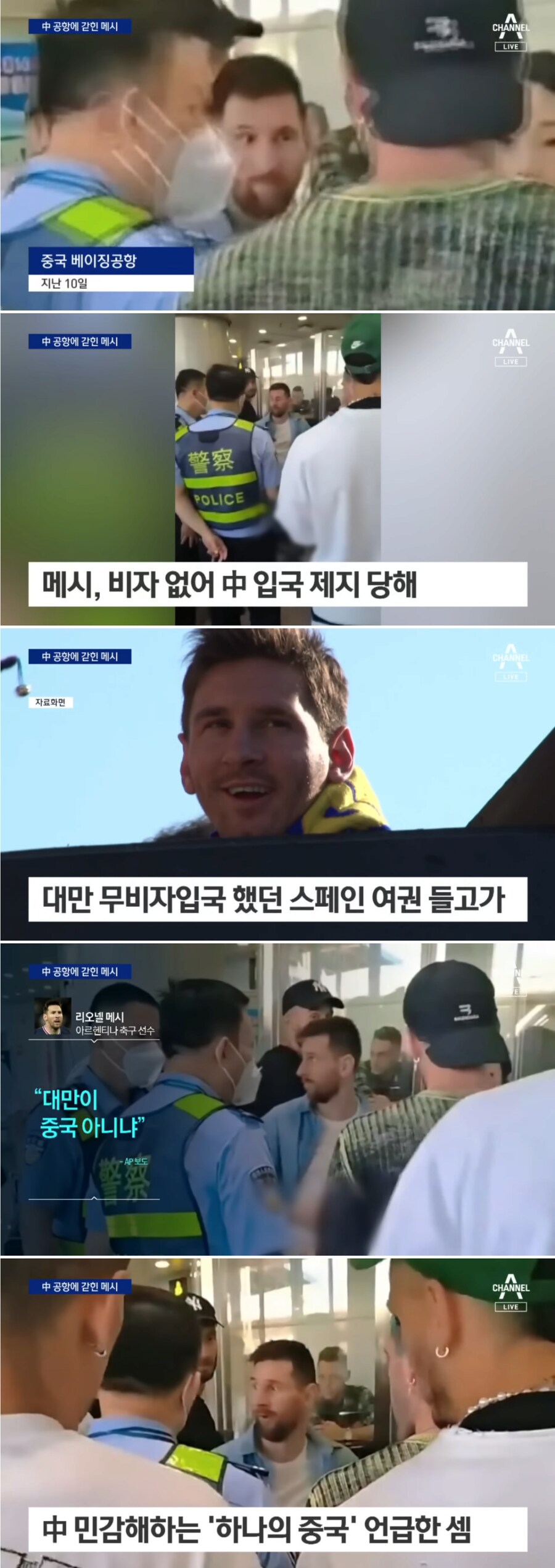 중국이 외국인 1명에게 쩔쩔맨 사건.jpg_1.png