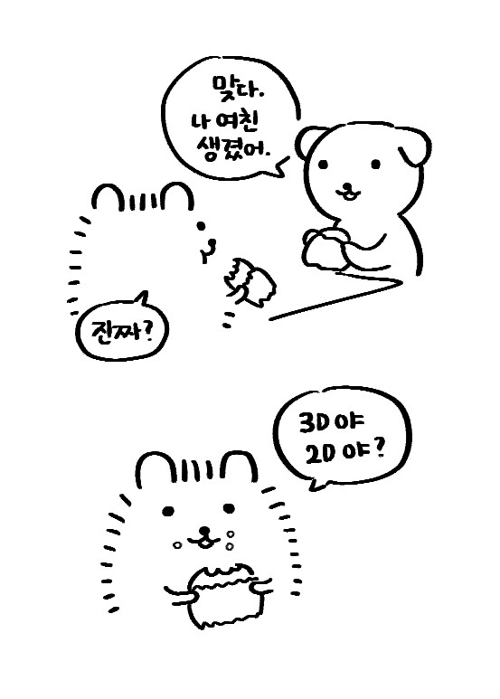 ??? : 나 여친생김_1.png