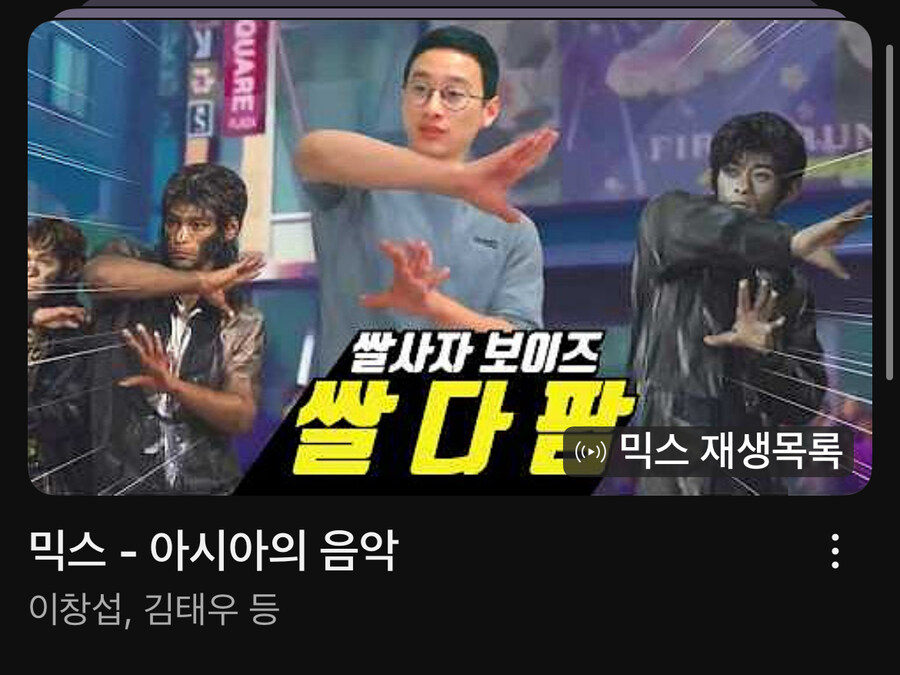 이건 아시아 음악이야_1.jpg
