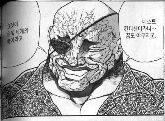 격투가라면 언제나 싸울 준비가 되야 한다는 무신 선생_2.jpg