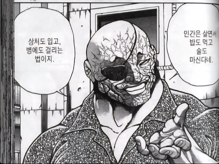 격투가라면 언제나 싸울 준비가 되야 한다는 무신 선생_1.jpg