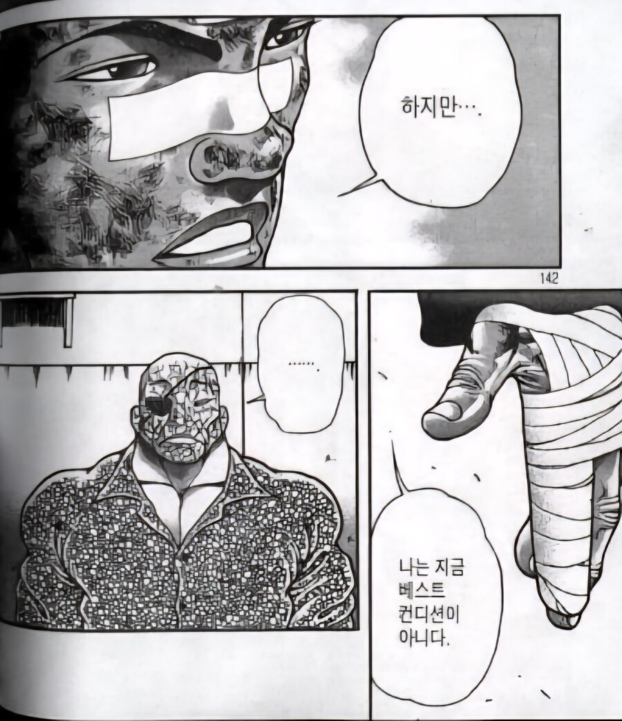 격투가라면 언제나 싸울 준비가 되야 한다는 무신 선생_4.jpg