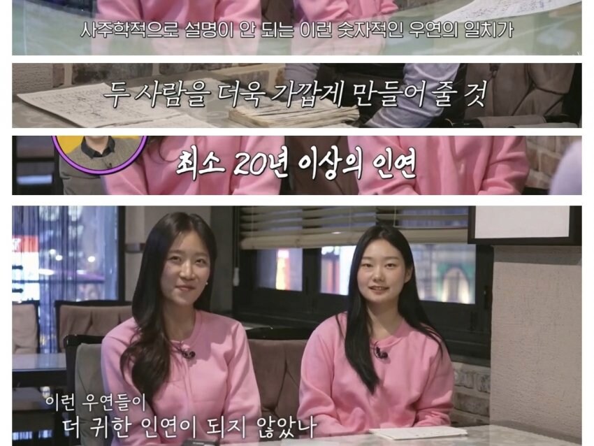 삿포로 여행 중 만난 동명이인_2.png