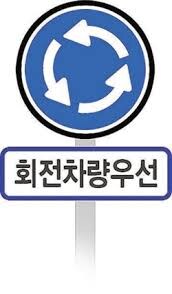 횡보에 사람이 있으면 당연히 차가 서야지._1.jpg