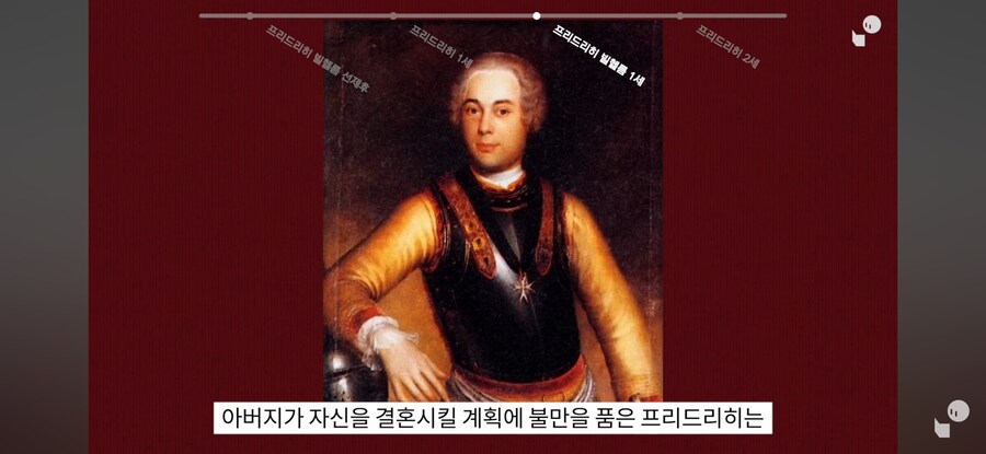 이역만리 프로이센의 왕실 이야기가 한국인에게 익숙한 이유_7.jpg