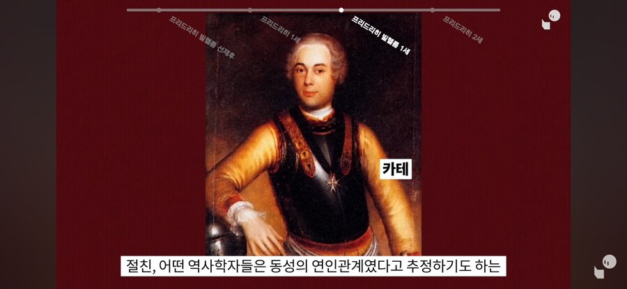 이역만리 프로이센의 왕실 이야기가 한국인에게 익숙한 이유_8.jpg