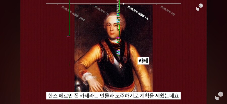 이역만리 프로이센의 왕실 이야기가 한국인에게 익숙한 이유_9.jpg
