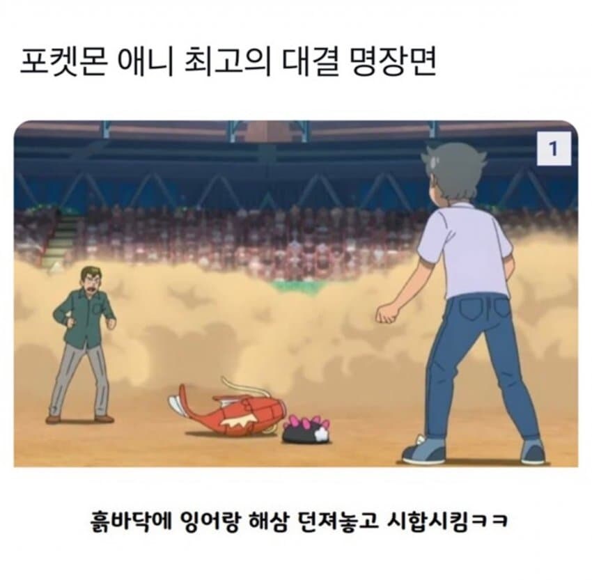 포켓몬 애니 최고의 대결 명장면.jpg_1.jpg