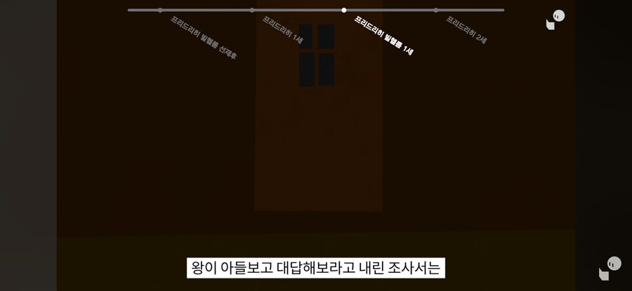 이역만리 프로이센의 왕실 이야기가 한국인에게 익숙한 이유_19.jpg