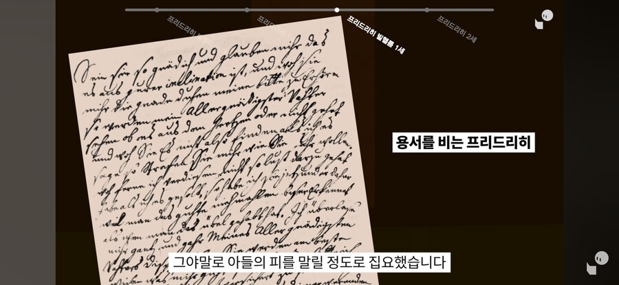 이역만리 프로이센의 왕실 이야기가 한국인에게 익숙한 이유_20.jpg