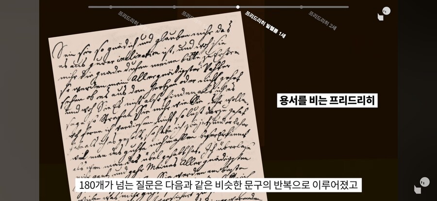 이역만리 프로이센의 왕실 이야기가 한국인에게 익숙한 이유_21.jpg