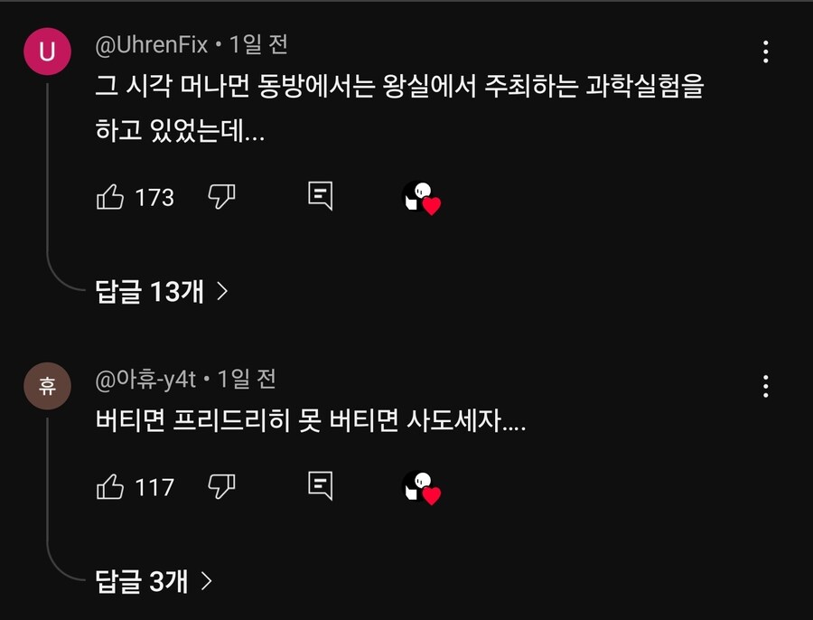 이역만리 프로이센의 왕실 이야기가 한국인에게 익숙한 이유_25.jpg