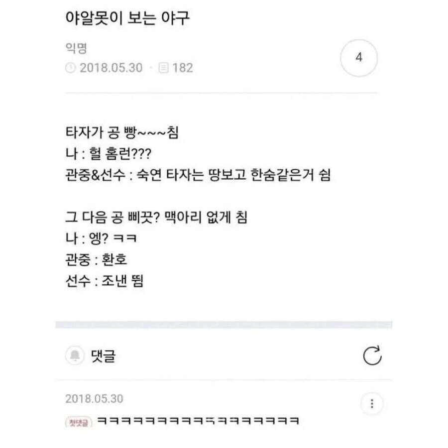 야알못이 야구를 보는 관점을 얘기하는 야잘알.jpg_2.jpg